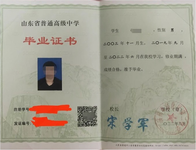 广西滨州市沾化区第二中学高中毕业证样本图片