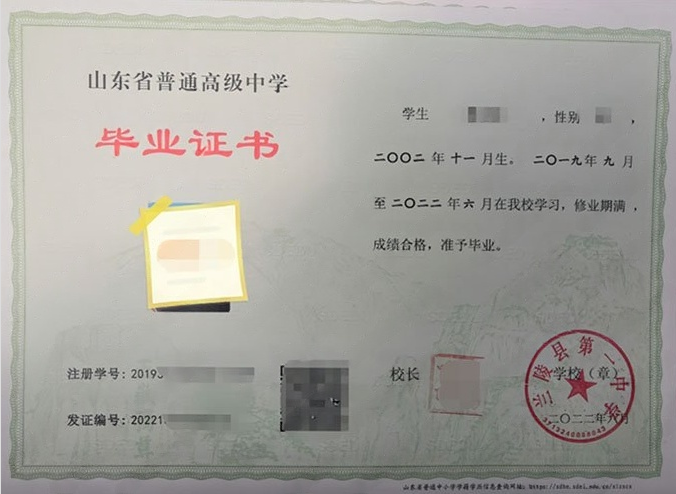 广西兰陵县第一中学高中毕业证样本